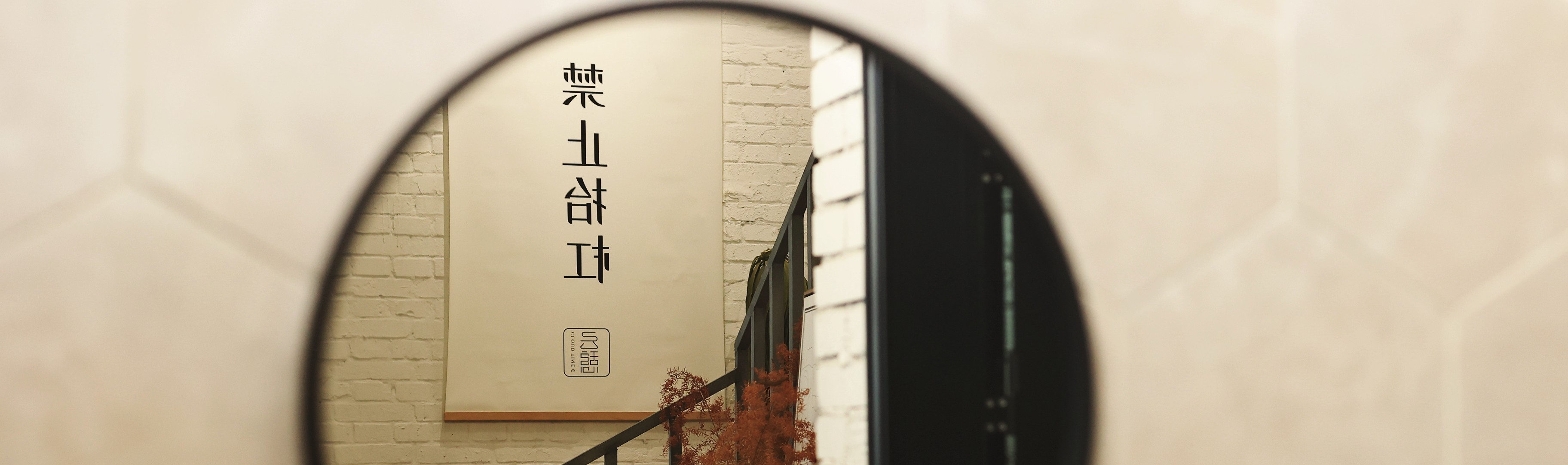 店内